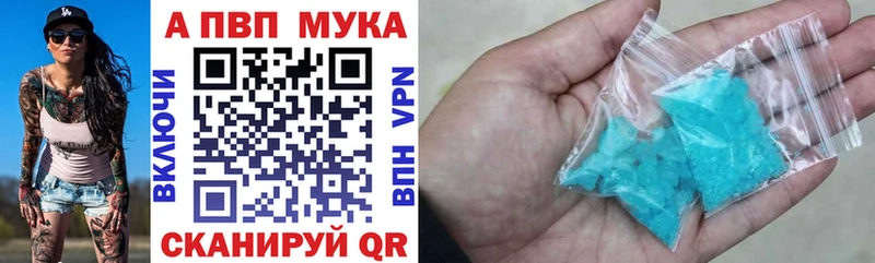 Alpha PVP мука Артёмовский