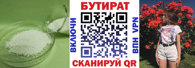 площадка формула  Артёмовский  Бутират буратино 