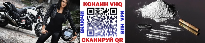 закладка  Артёмовский  Кокаин VHQ 