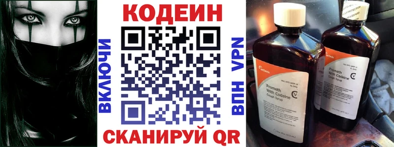 Codein напиток Lean (лин)  OMG ССЫЛКА  Артёмовский  как найти закладки 