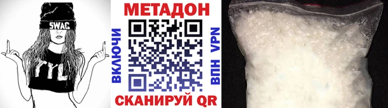где купить наркоту  Артёмовский  МЕТАДОН мёд 
