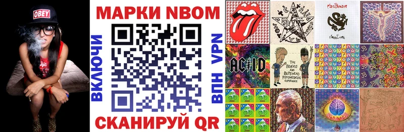 купить закладку  Артёмовский  Марки NBOMe 1,8мг 
